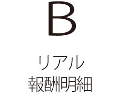 02.顧客の職業